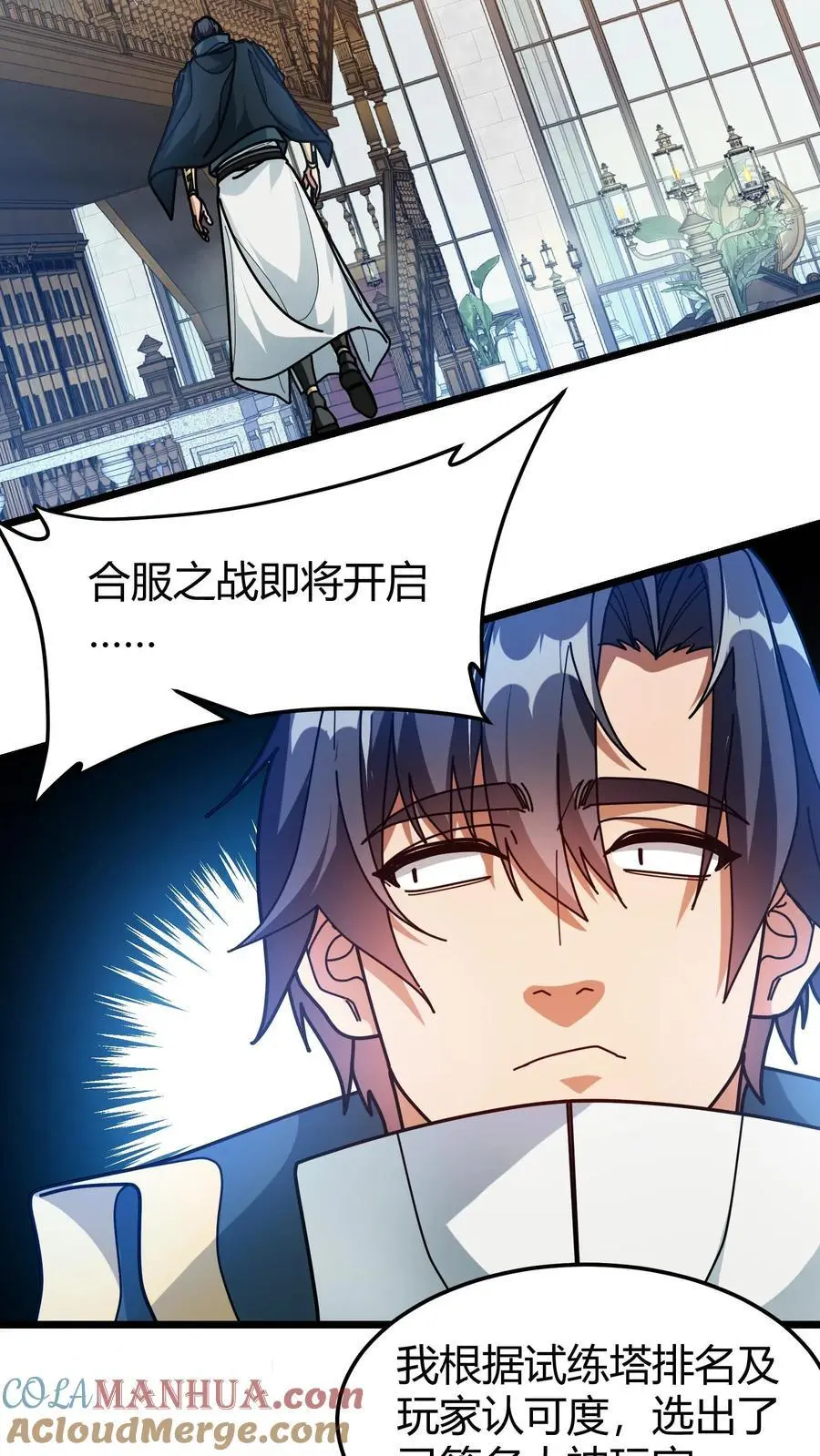 第252话 银翼巨龙10