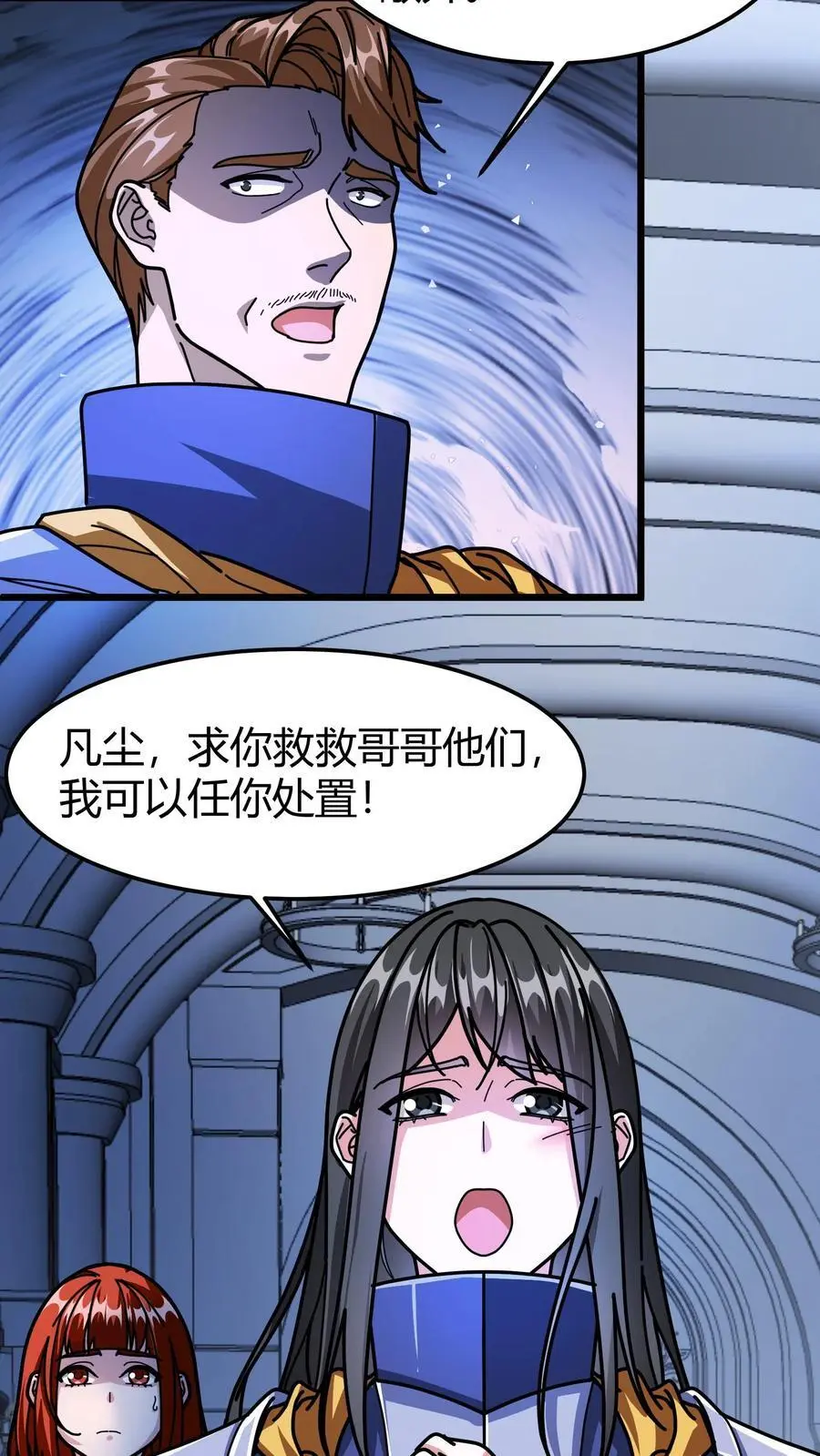 第203话 裁决殿5