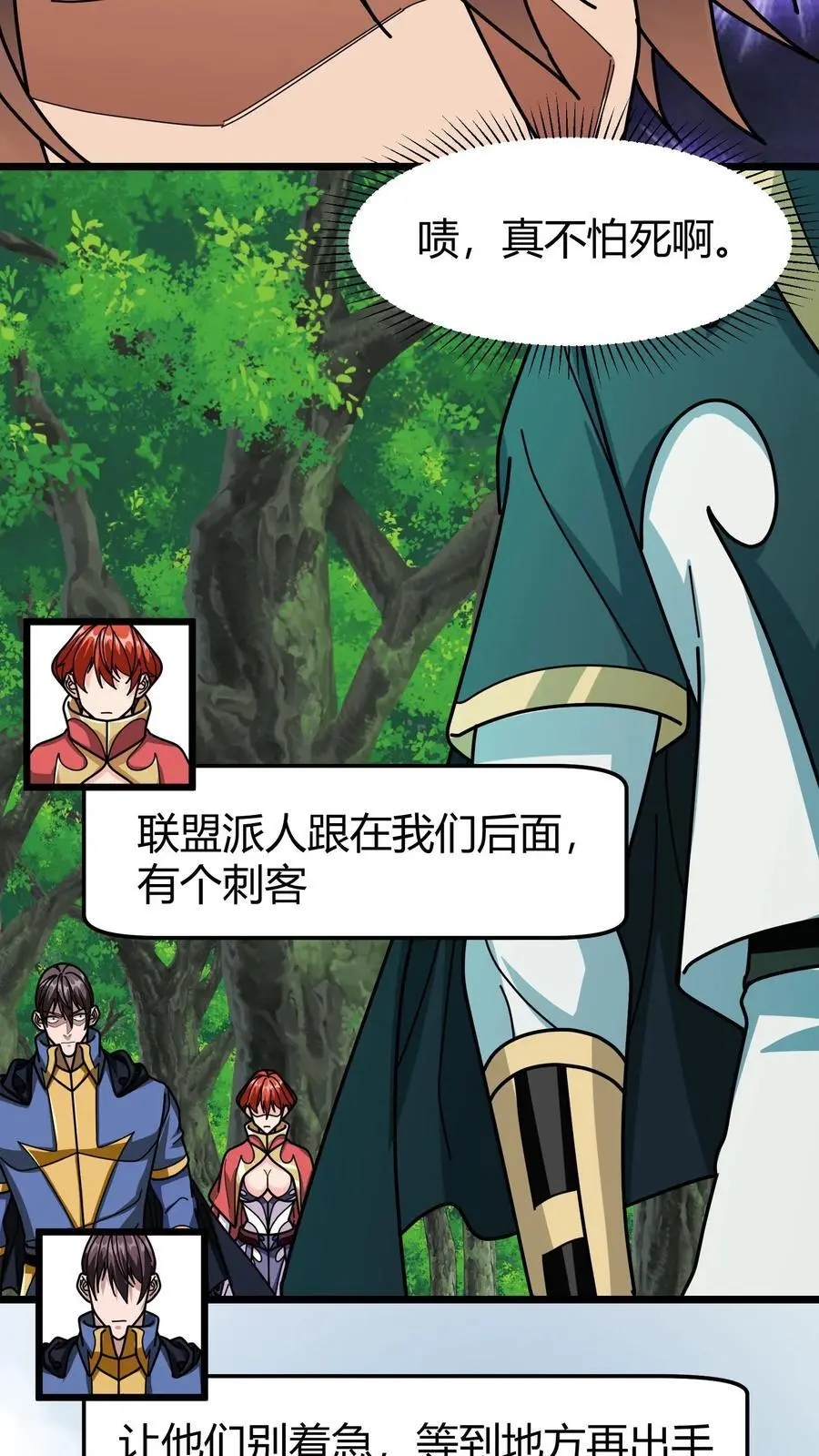 第236话 铁竹海9