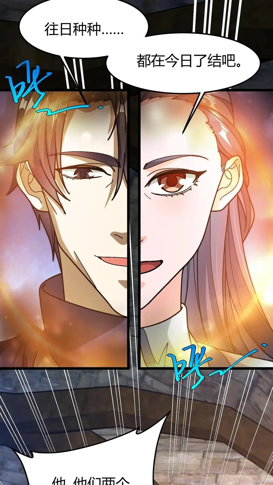 第196话 真假BOSS13