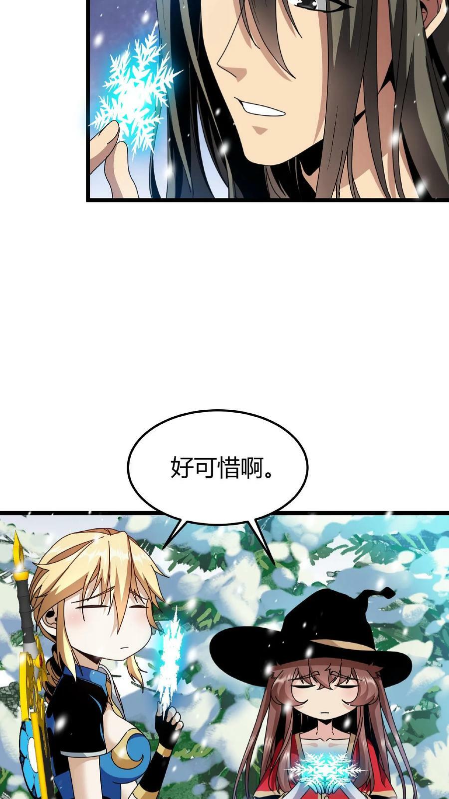 第32话 古老的爱情21