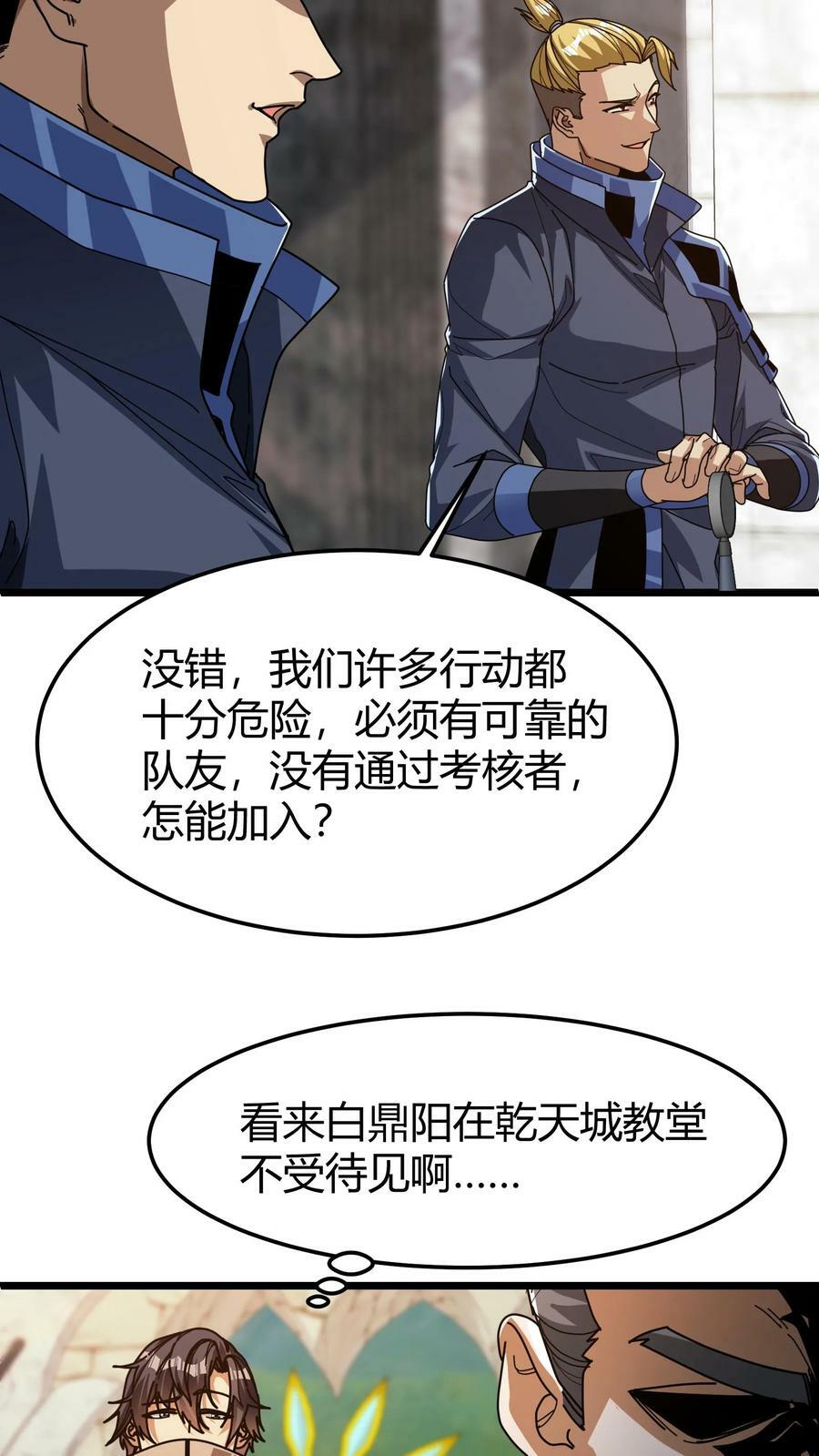 第91话 裁决之所17