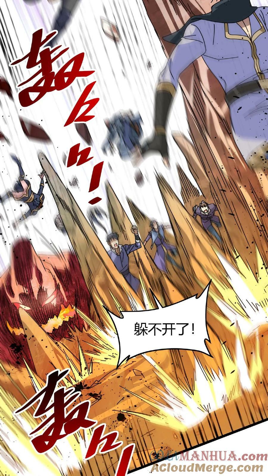 第21话 生命熔炉38