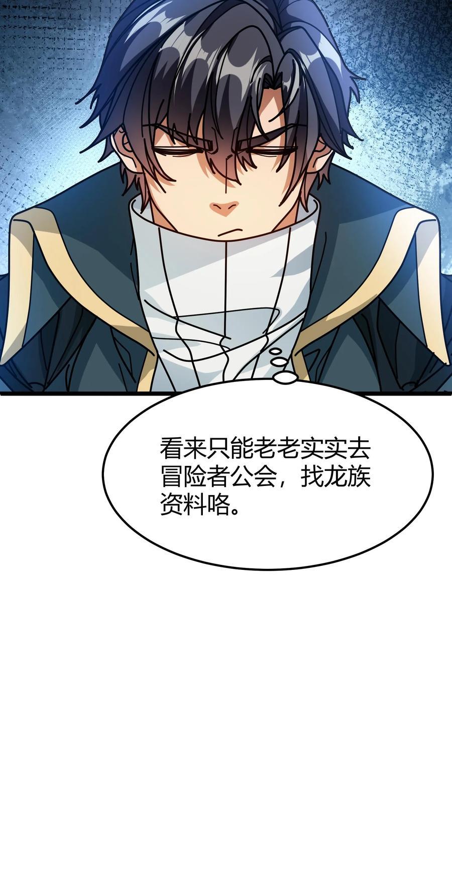 第144话 千夜21