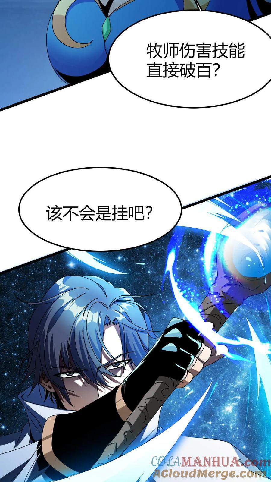 第4话 美女组队2