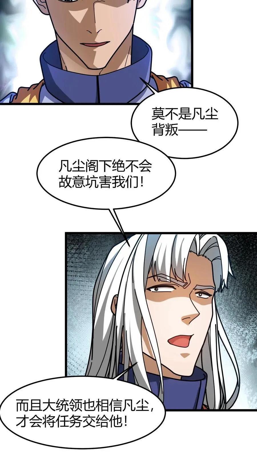 第202话 康l禄山3