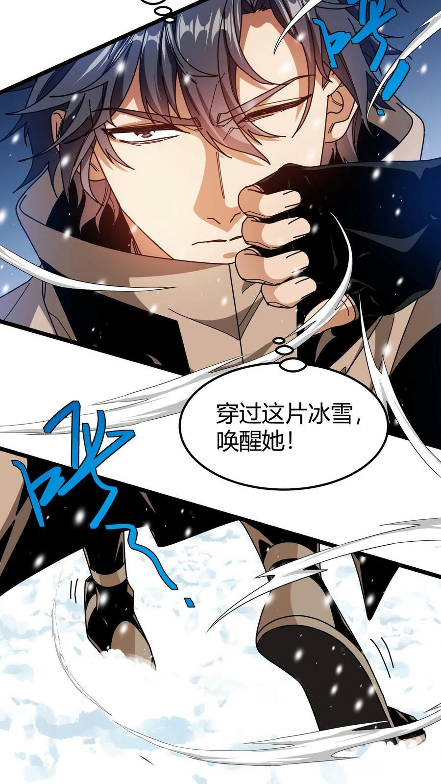 第86话 强吻睡美人9