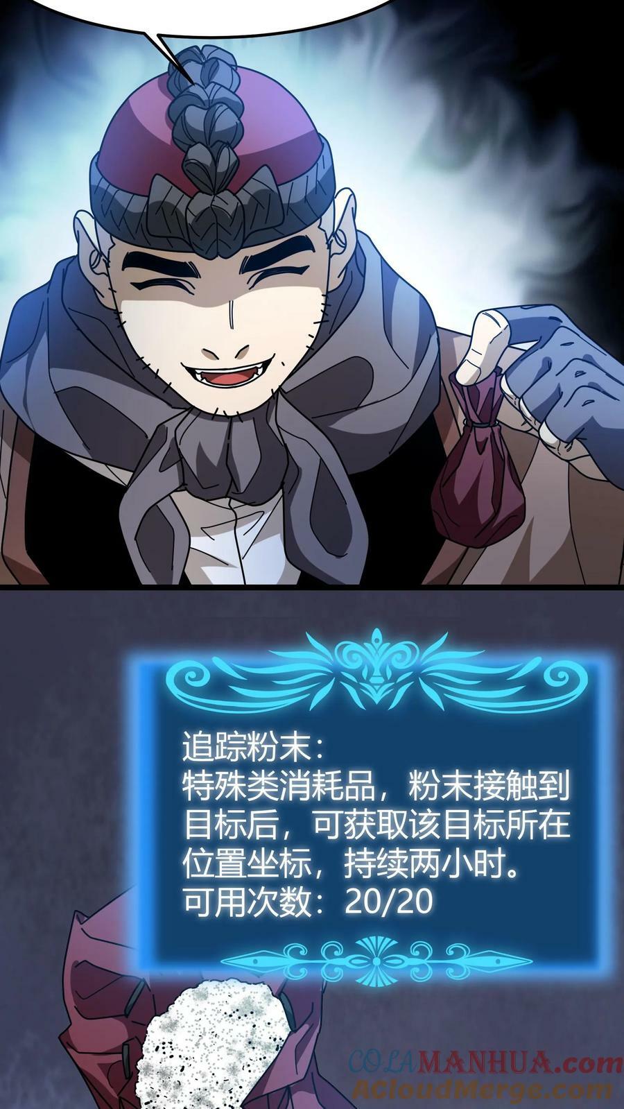 第61话 你敢招惹我的女人？10