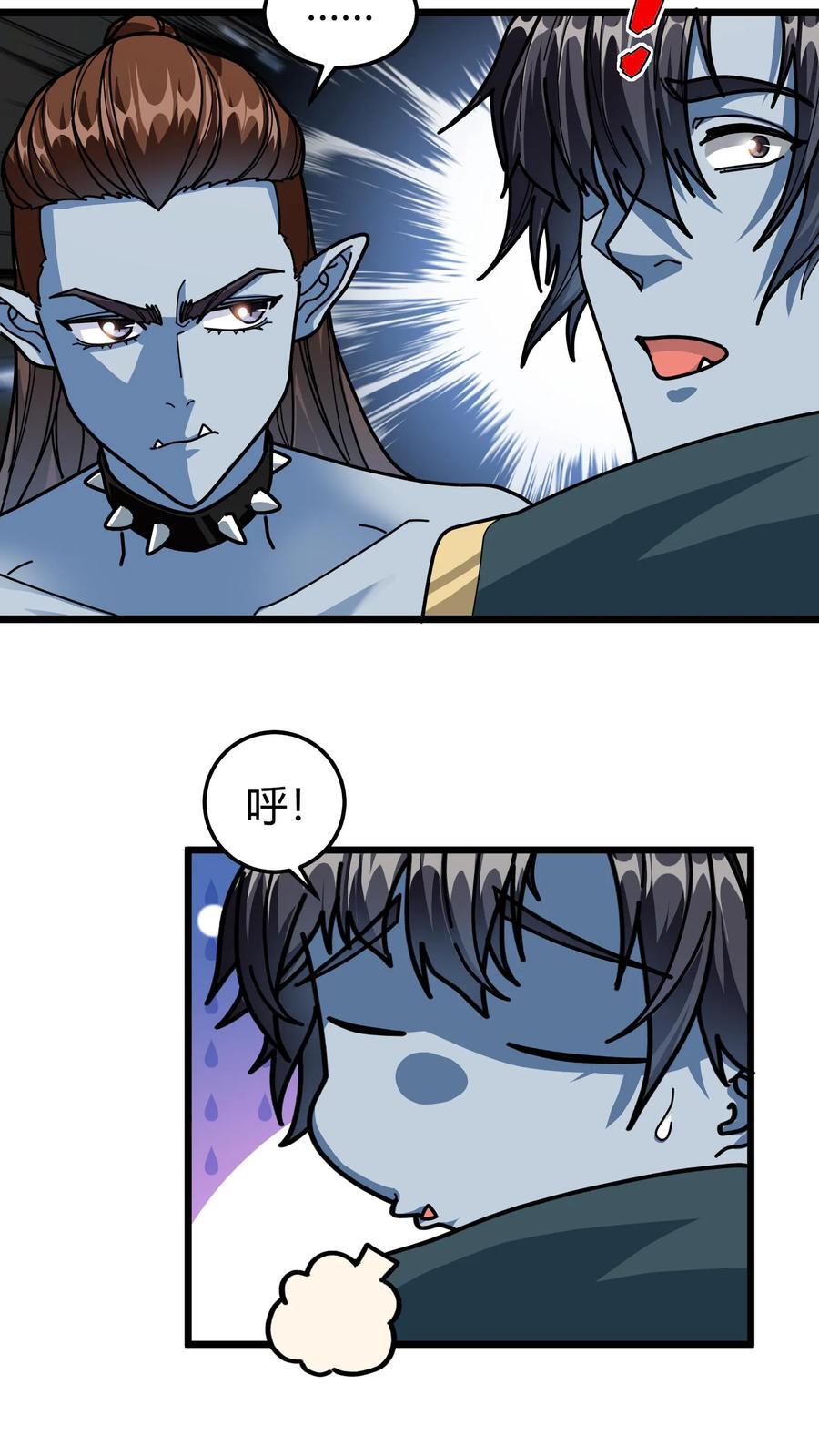第165话 兽神之瞳7
