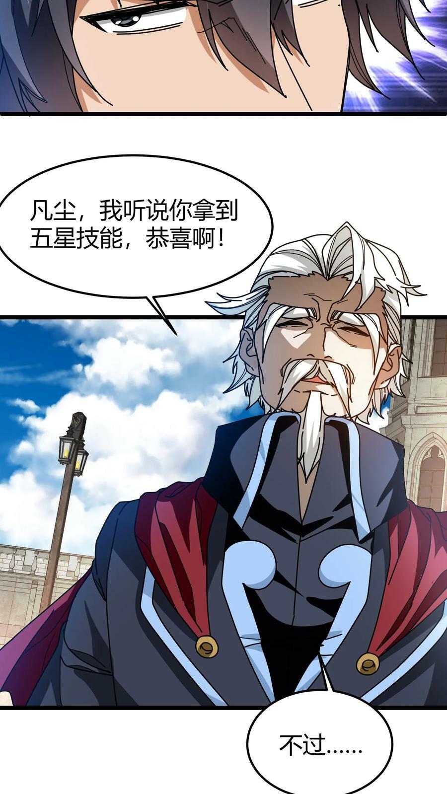 第97话 幻化石7