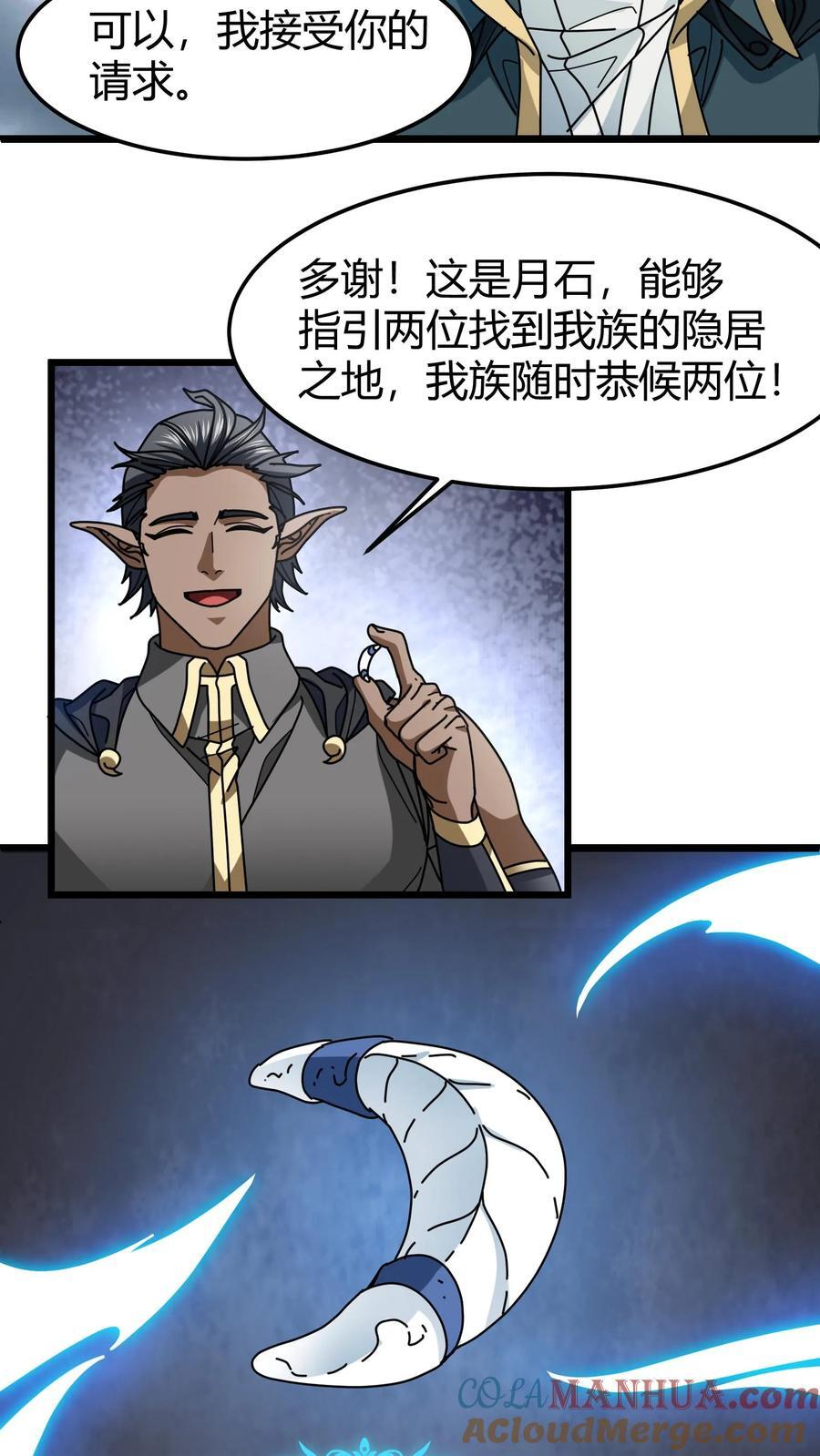 第122话 月石10