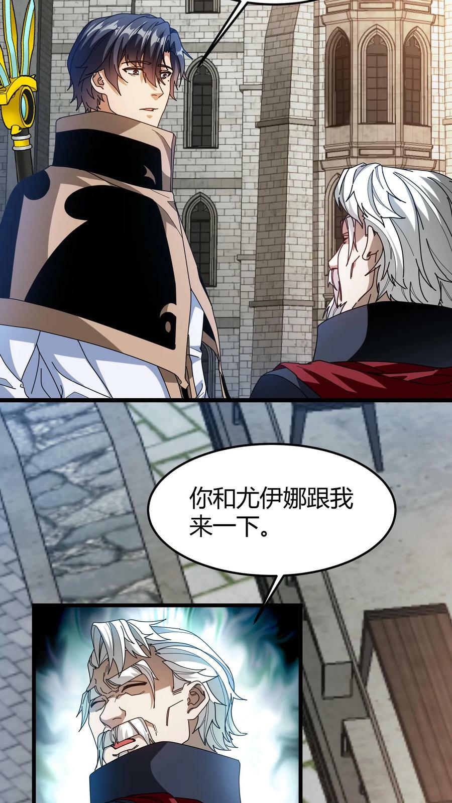 第97话 幻化石9