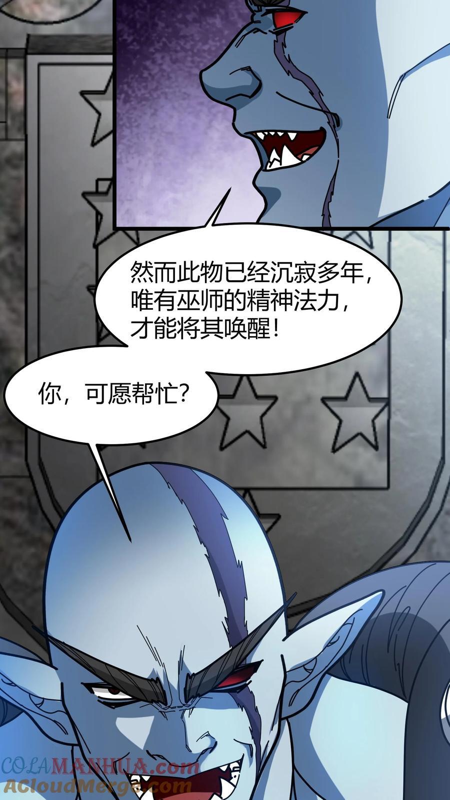 第165话 兽神之瞳12