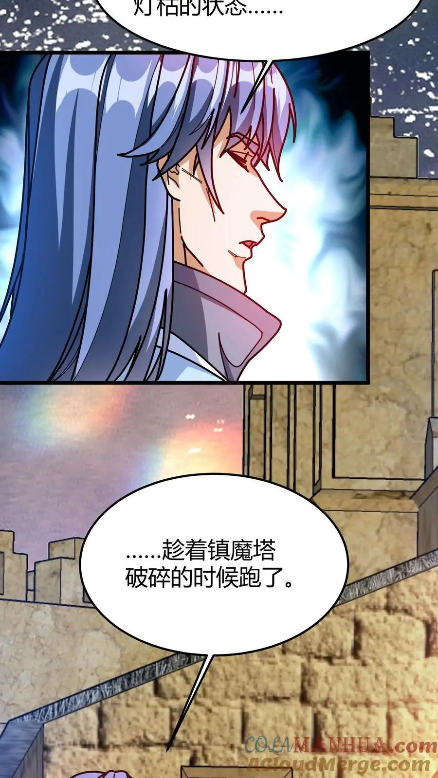 第258话 镇魔塔碎4