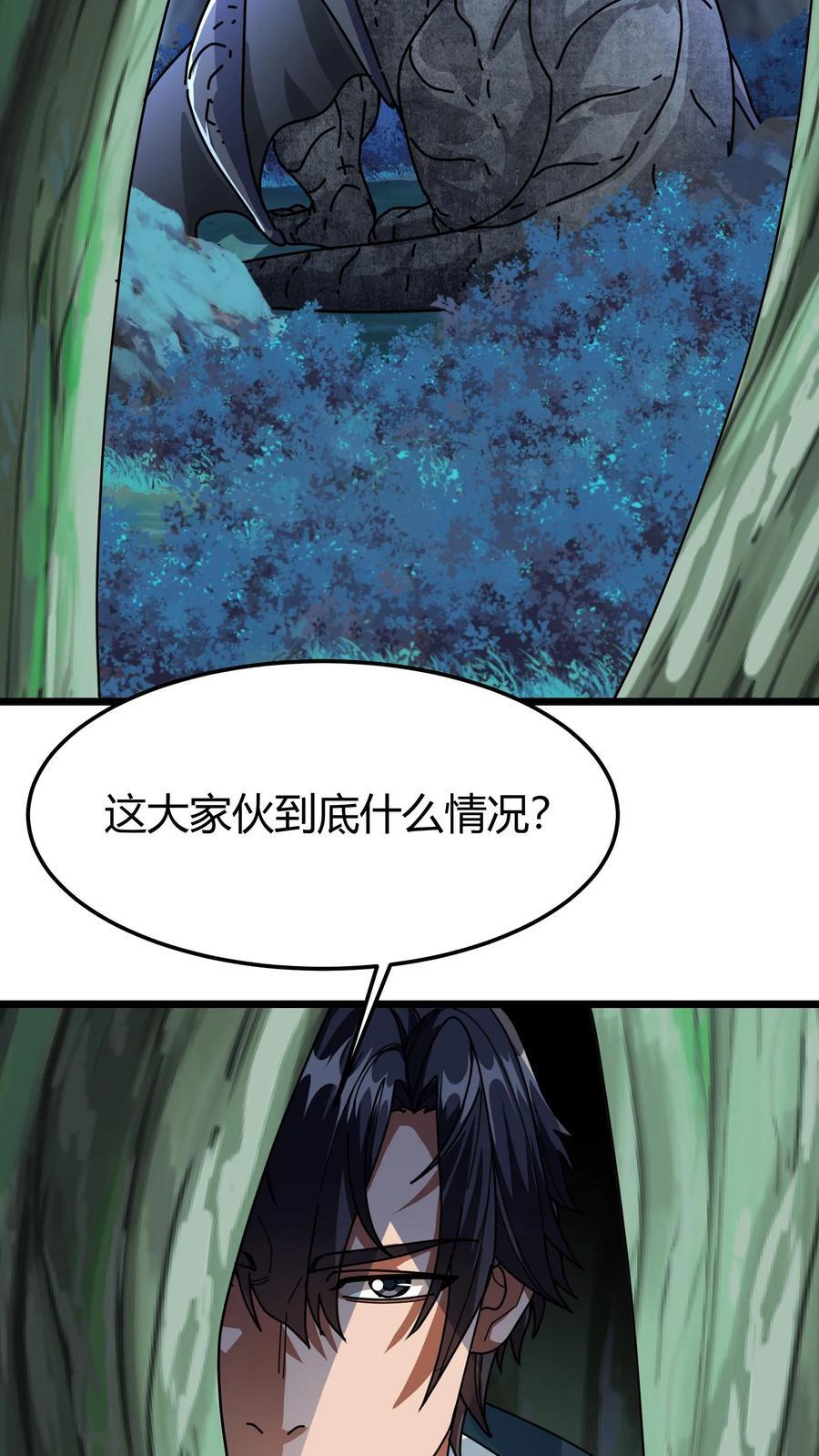 第141话 混乱巨龙的蛋17