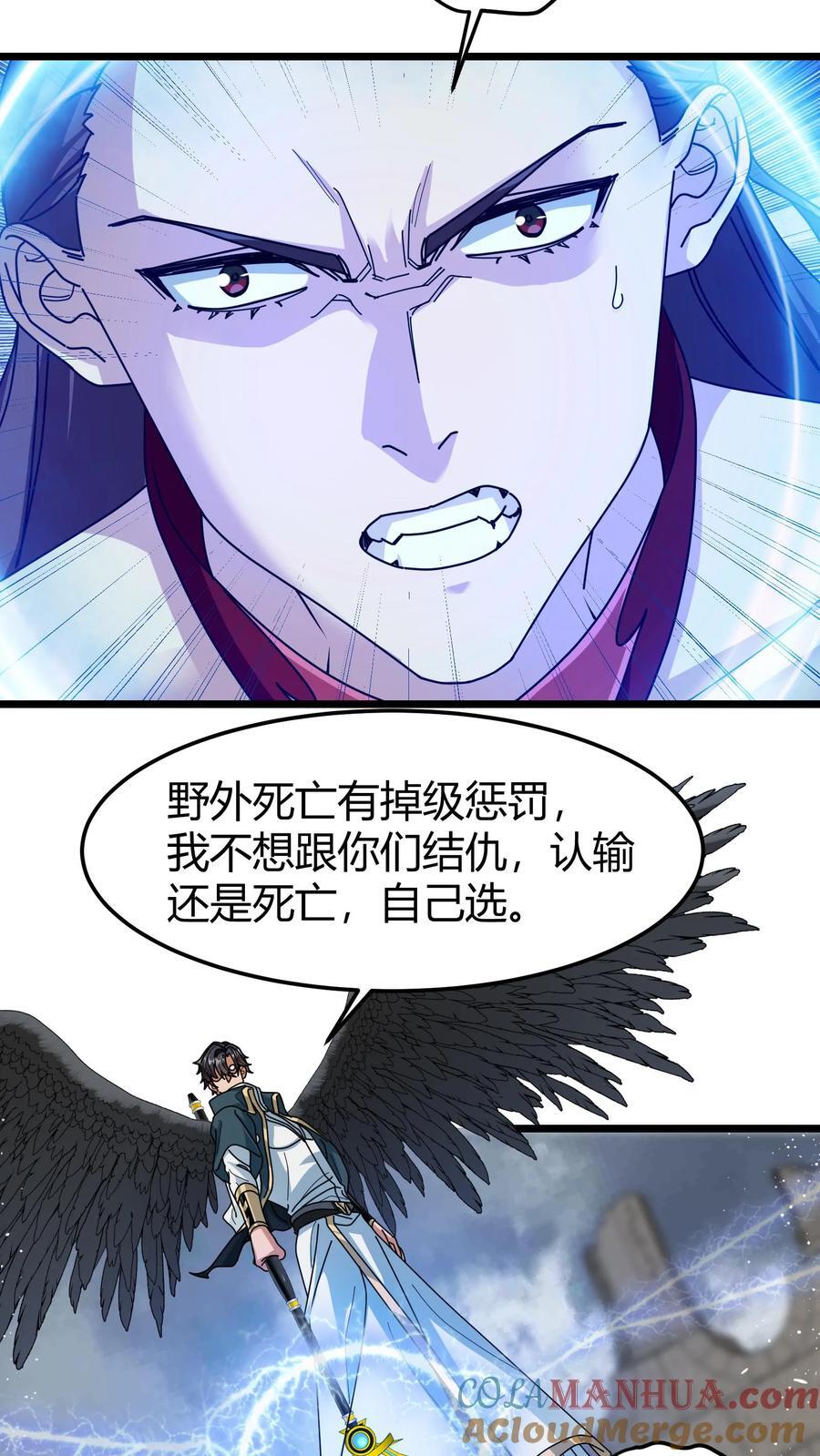 第123话 玫瑰铁三角2