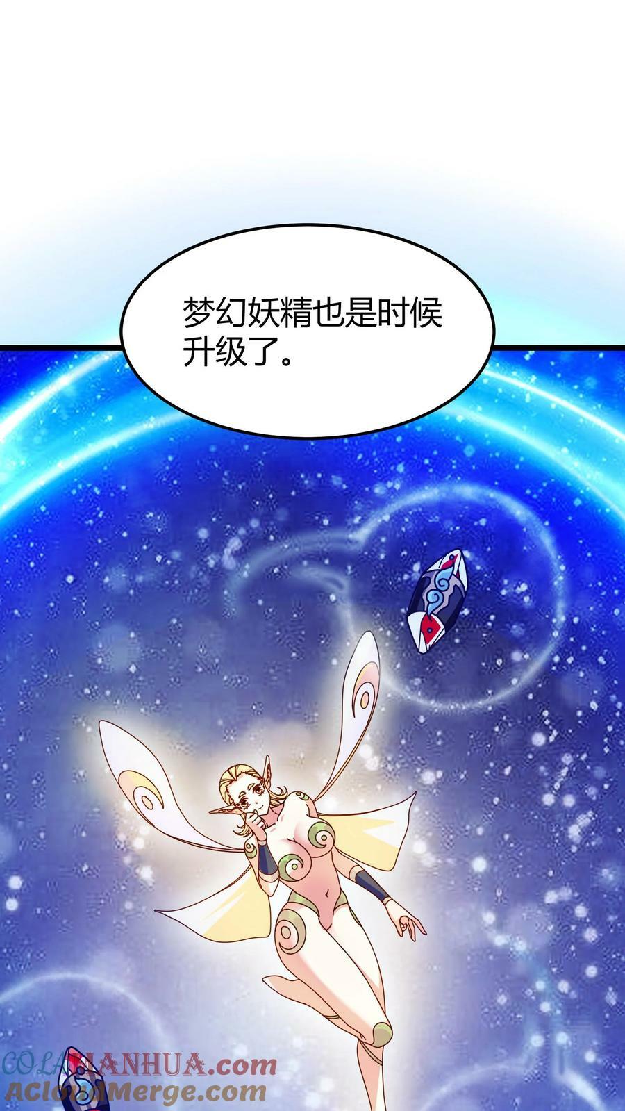 第98话 黄金级藏宝图22