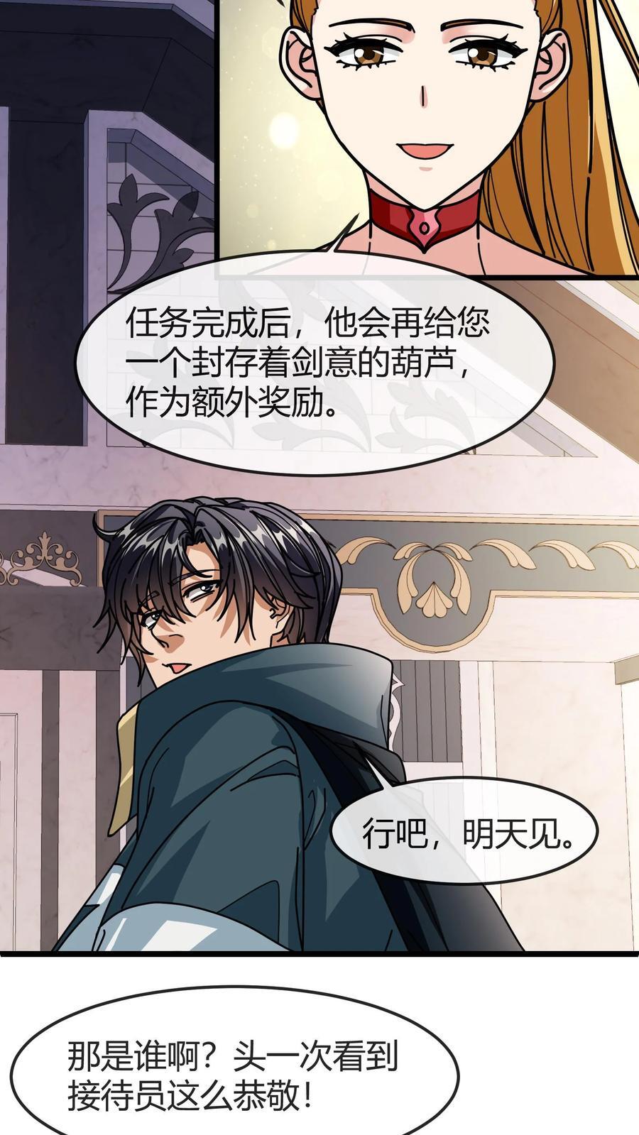 第151话 考验11
