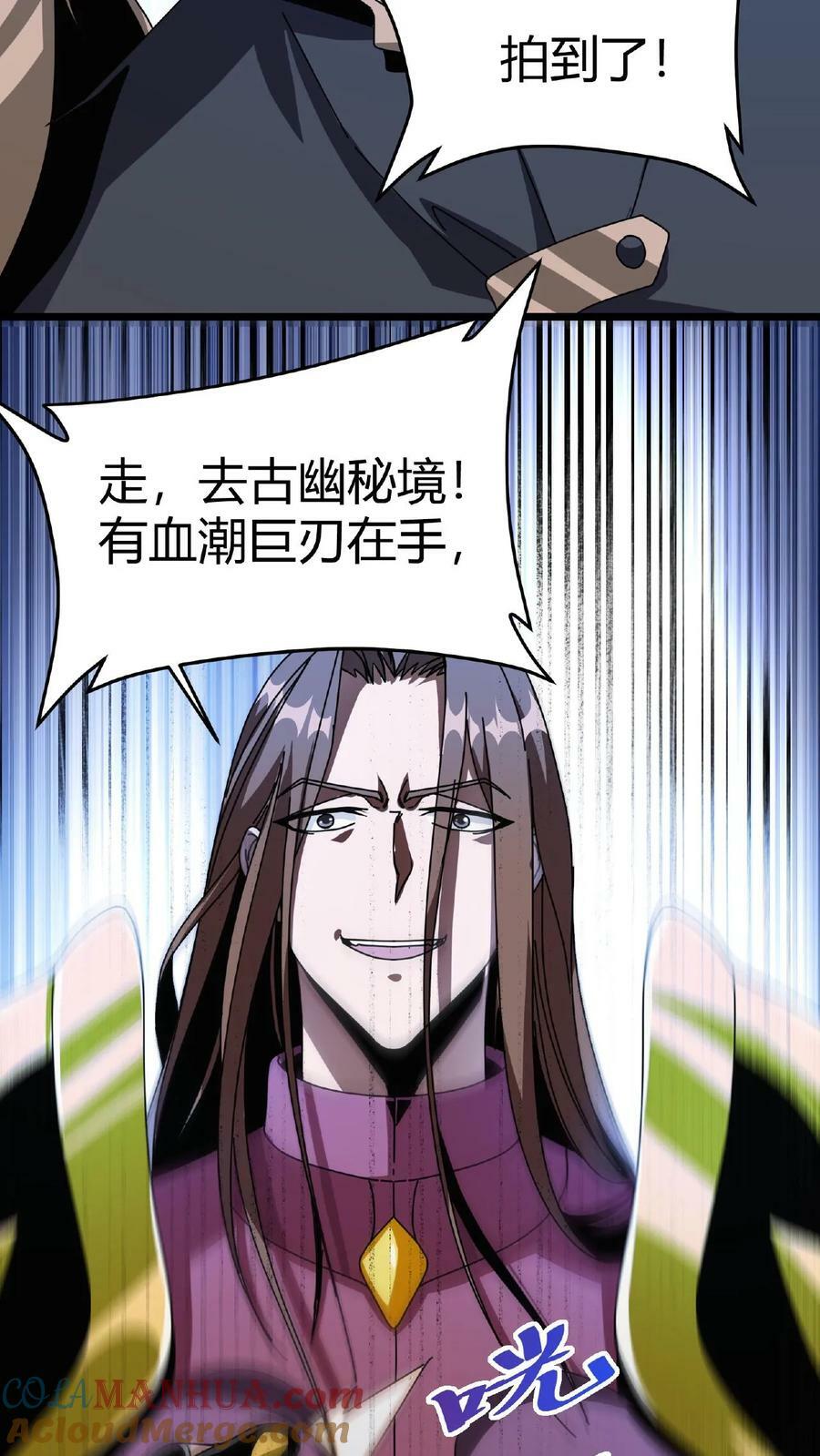 第15话 首通副本！12