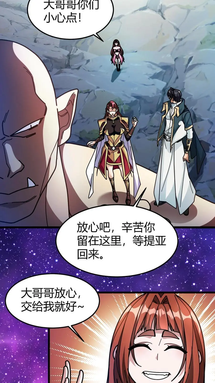 第214话 血色魔莲11
