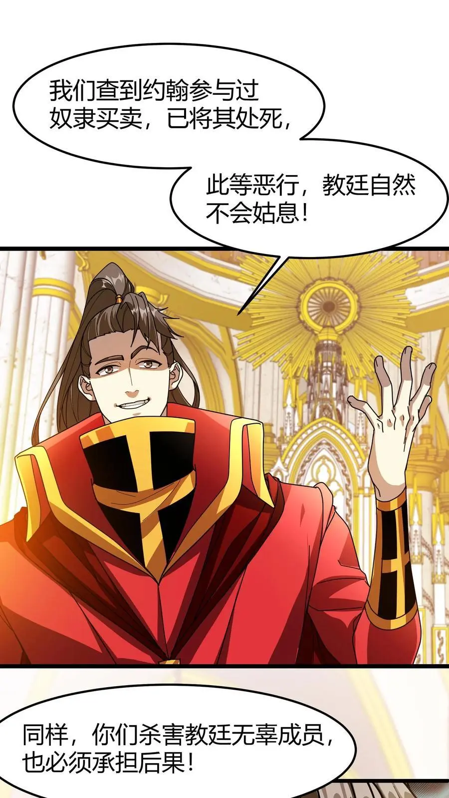 第204话 摇人1