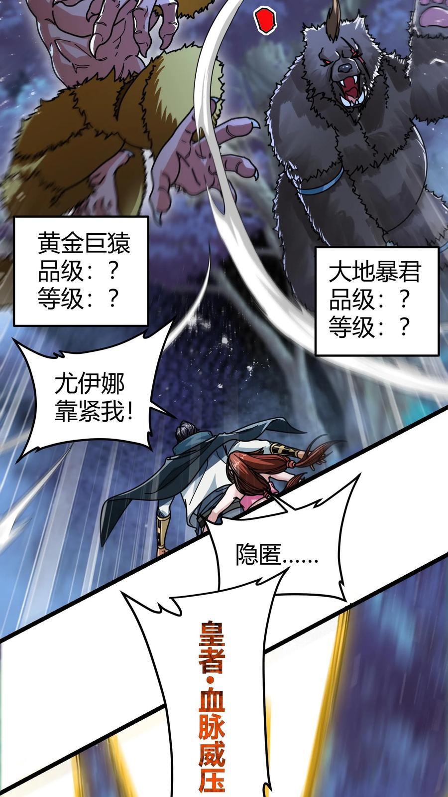第137话 精灵族地5