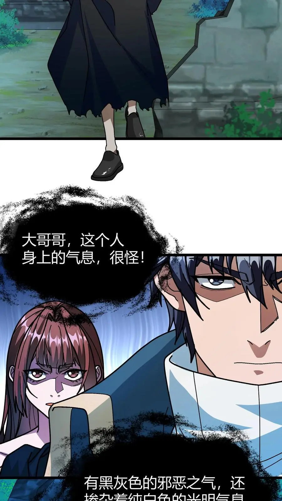 第186话 永绝后患17