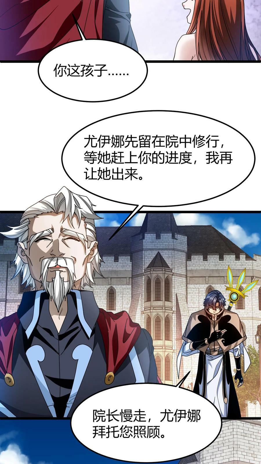第97话 幻化石17