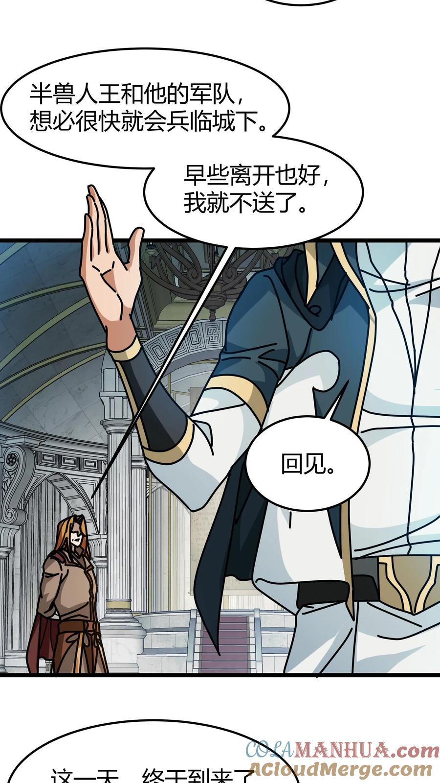 第170话 迅捷律动8