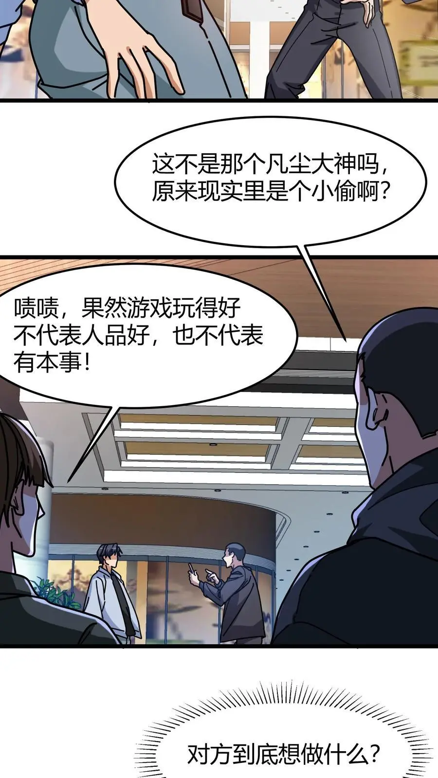 第246话 栽赃陷害17