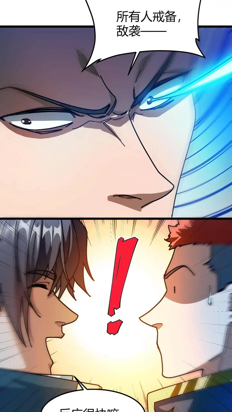 第190话 一刀斩21