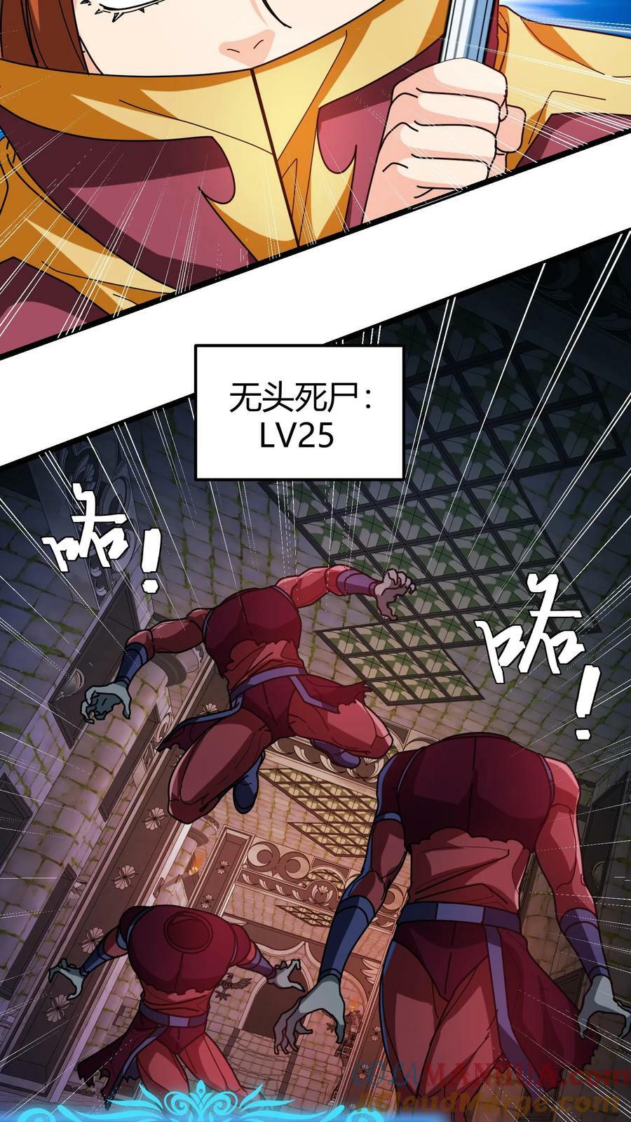 第102话 不死族6