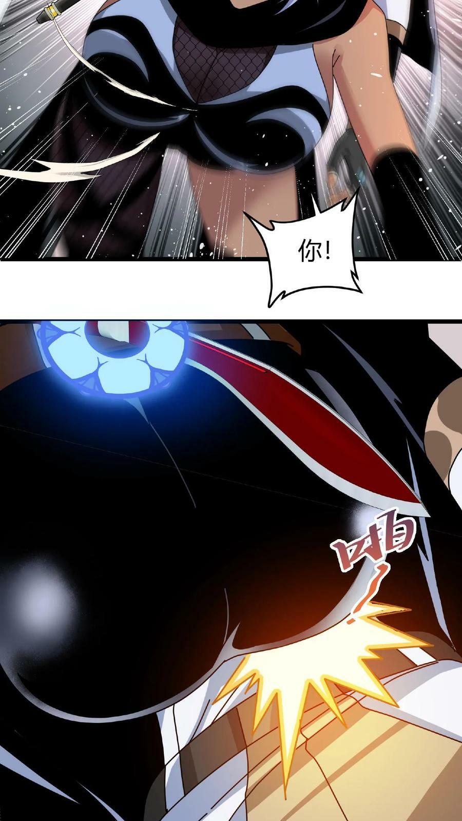 第30话 赤炎圣城7