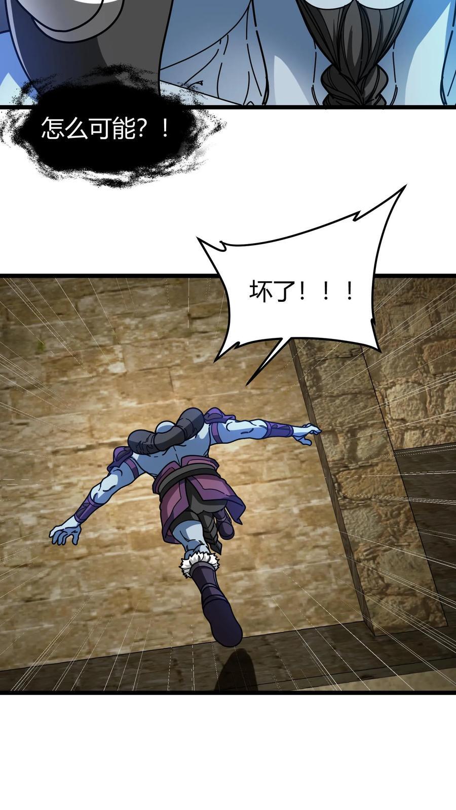 第168话 兽神之力7