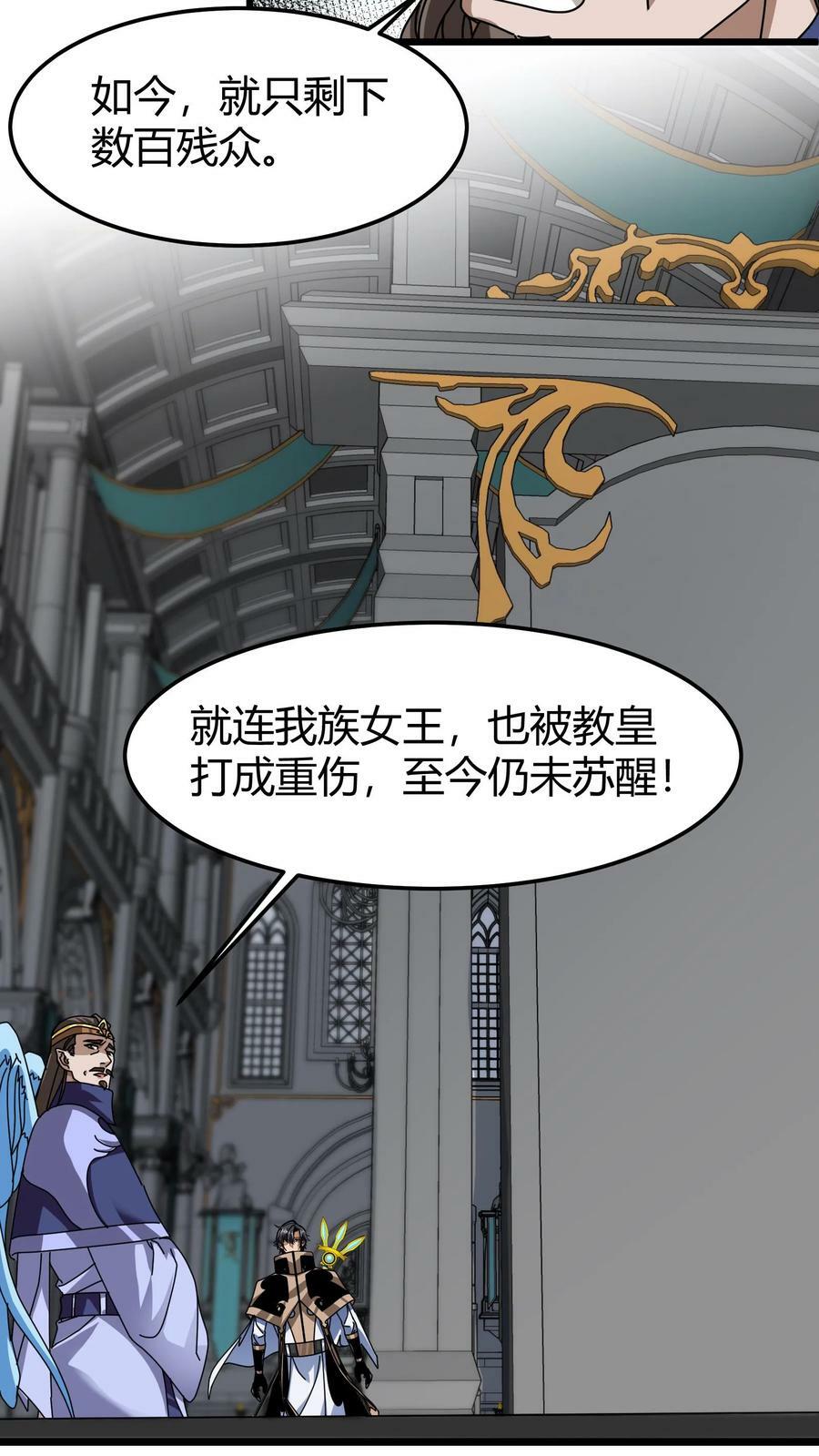 第85话 苏醒羽王11