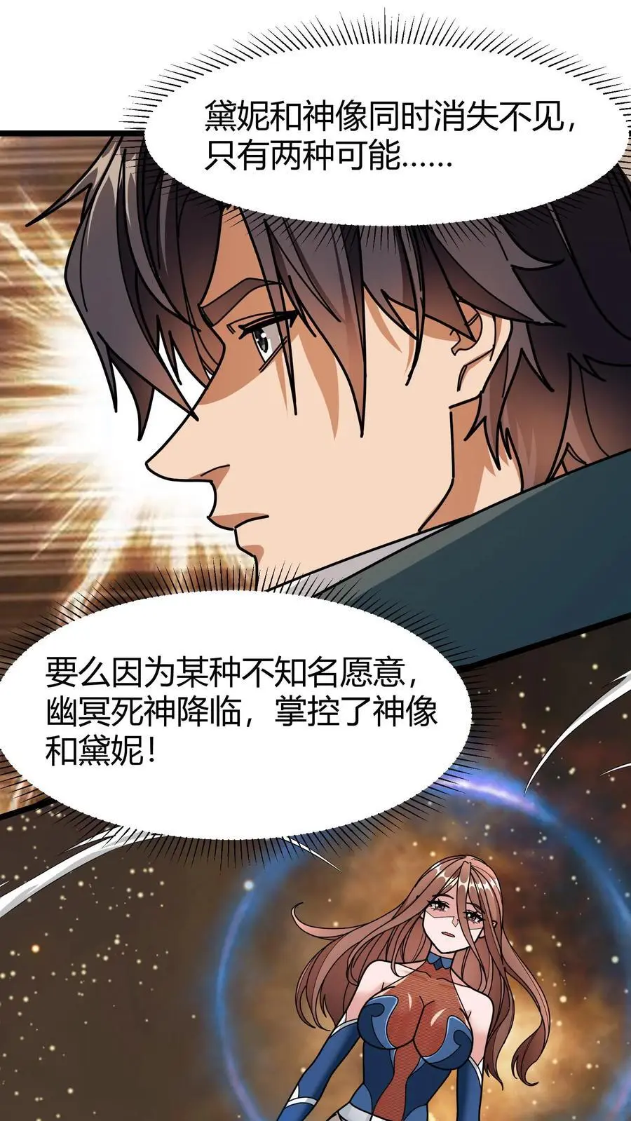 第260话 预选赛开启1