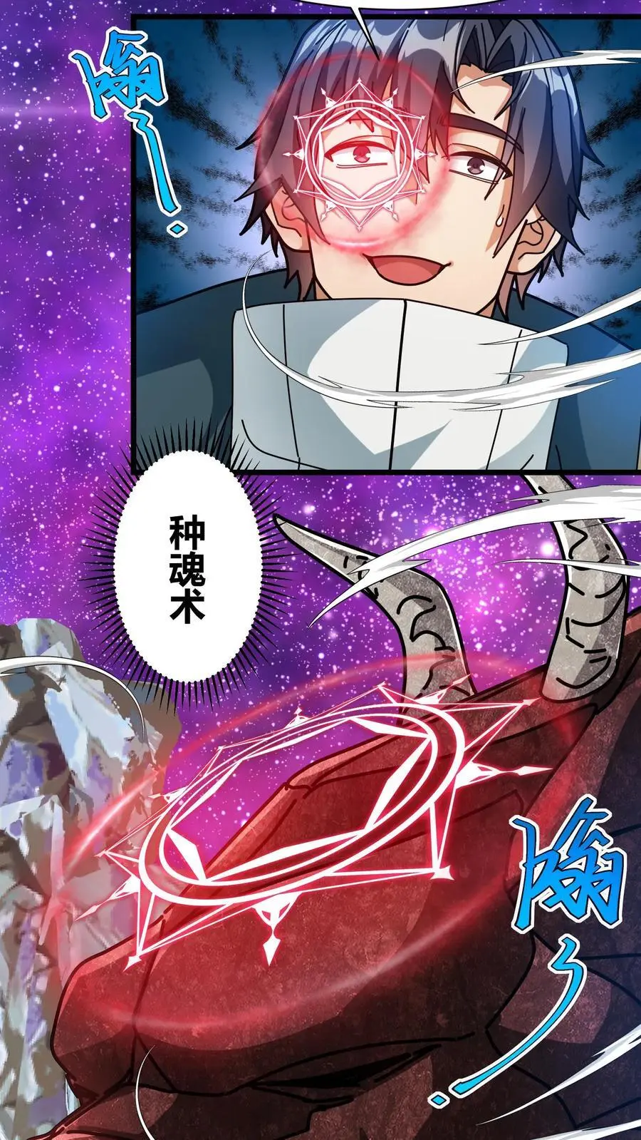 第211话 寄龙人3