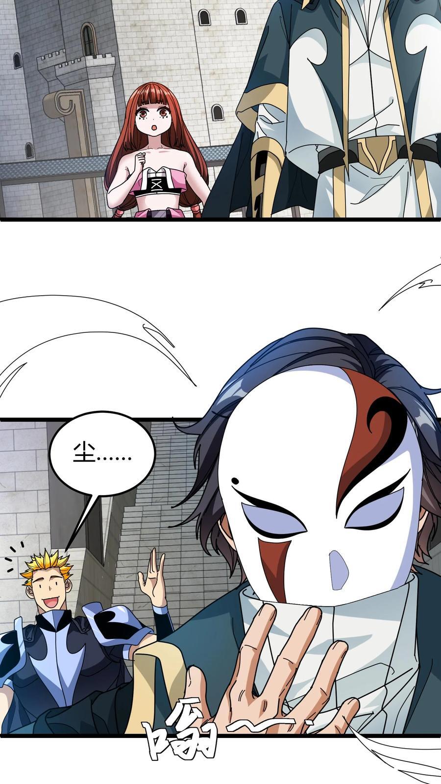 第120话 NPC7