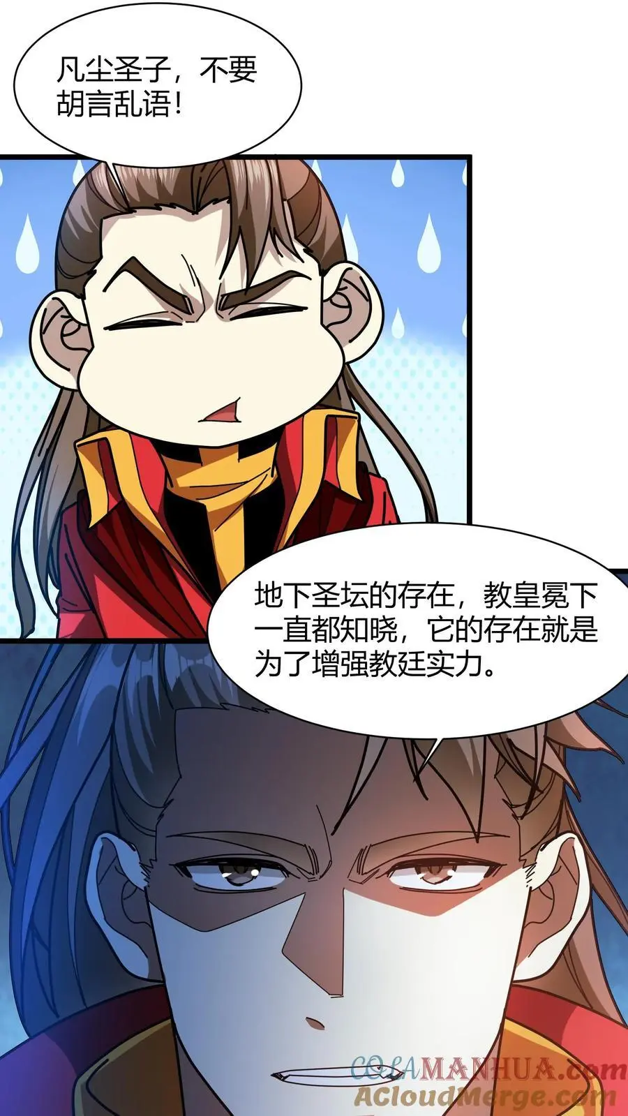 第229话 天使羽翼10