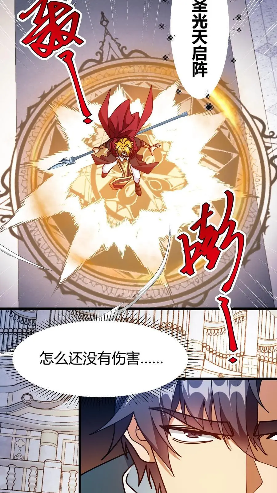 第223话 进阶圣子13