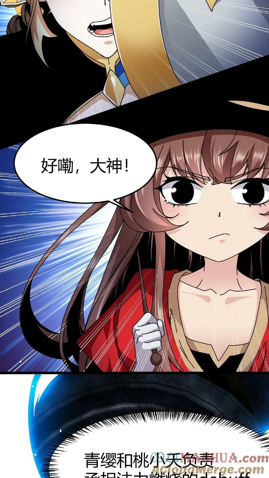 第14话 幻影之靴6