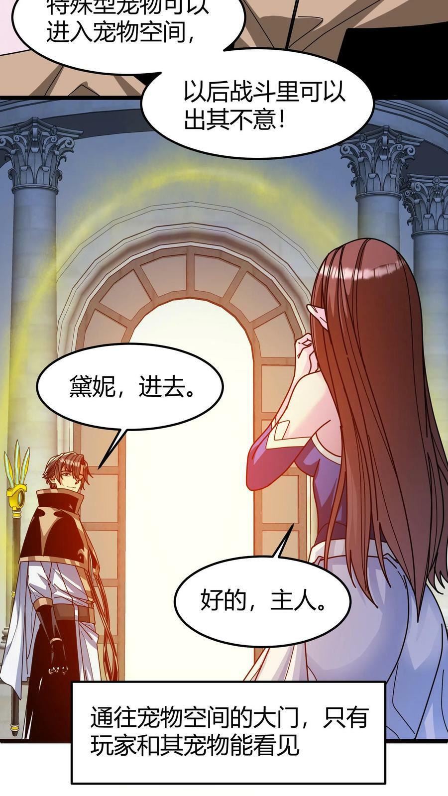 第107话 特殊宠物7