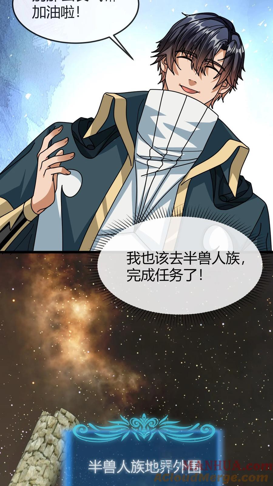 第163话 兽人之泉18