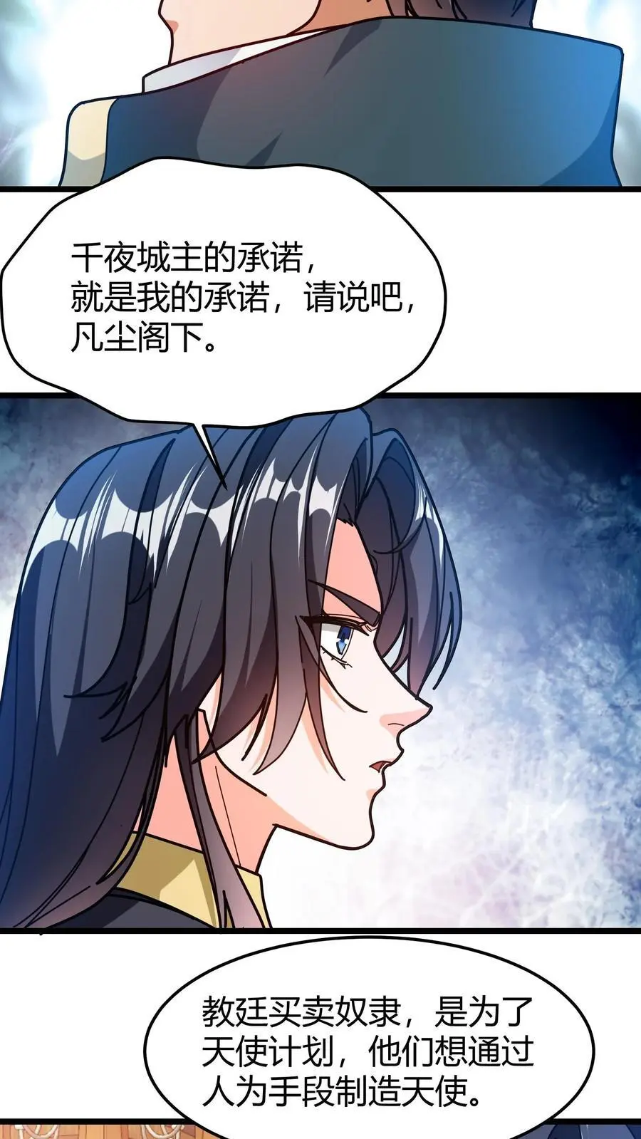 第252话 银翼巨龙5