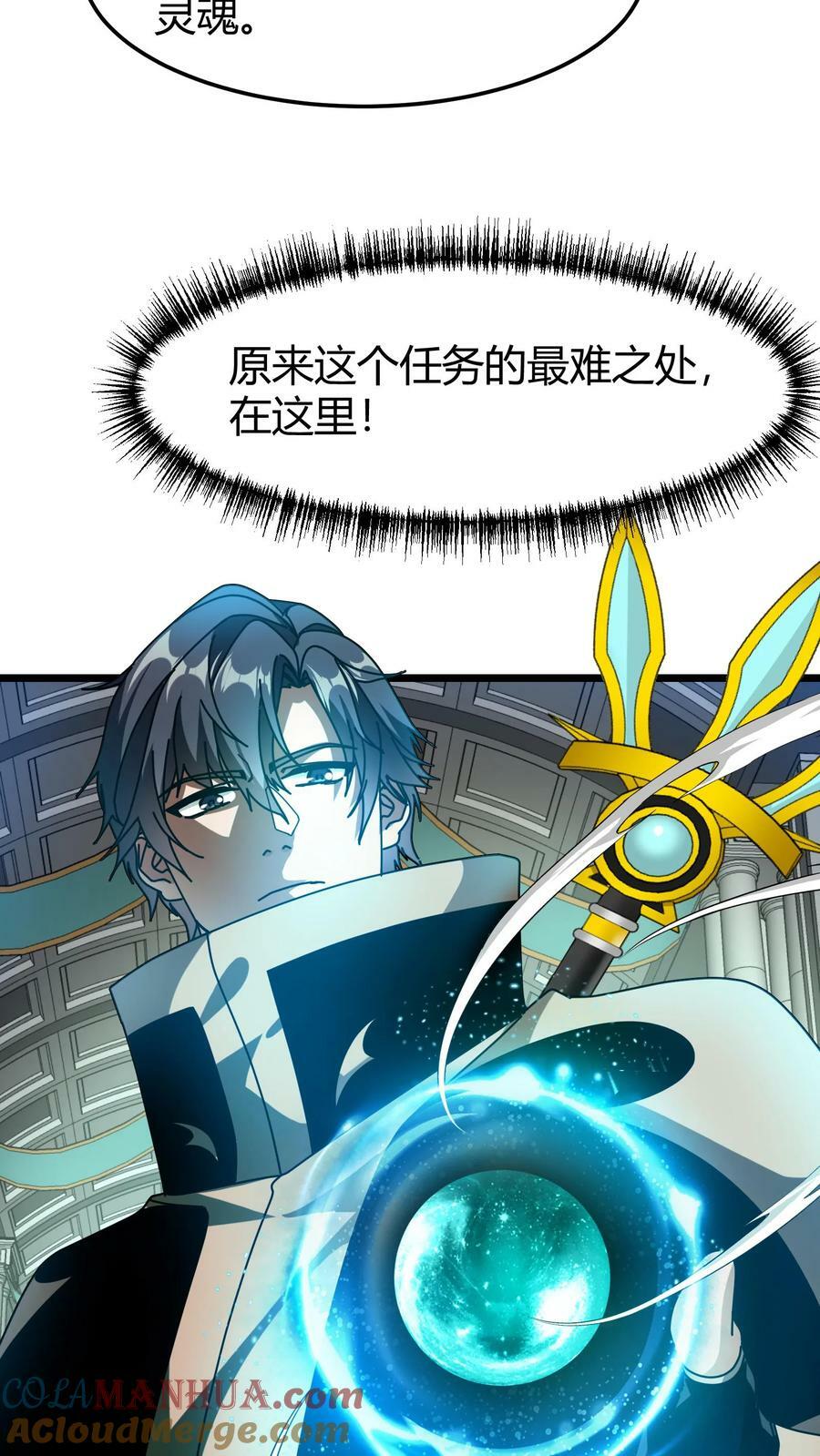 第85话 苏醒羽王22