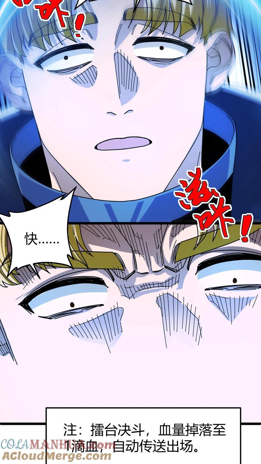 第115话 瞬秒14