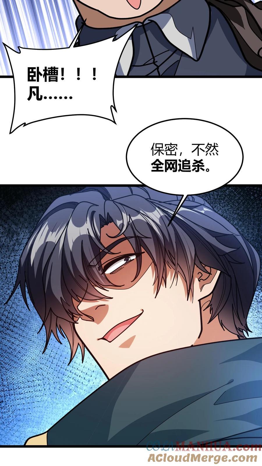 第135话 创建工会14