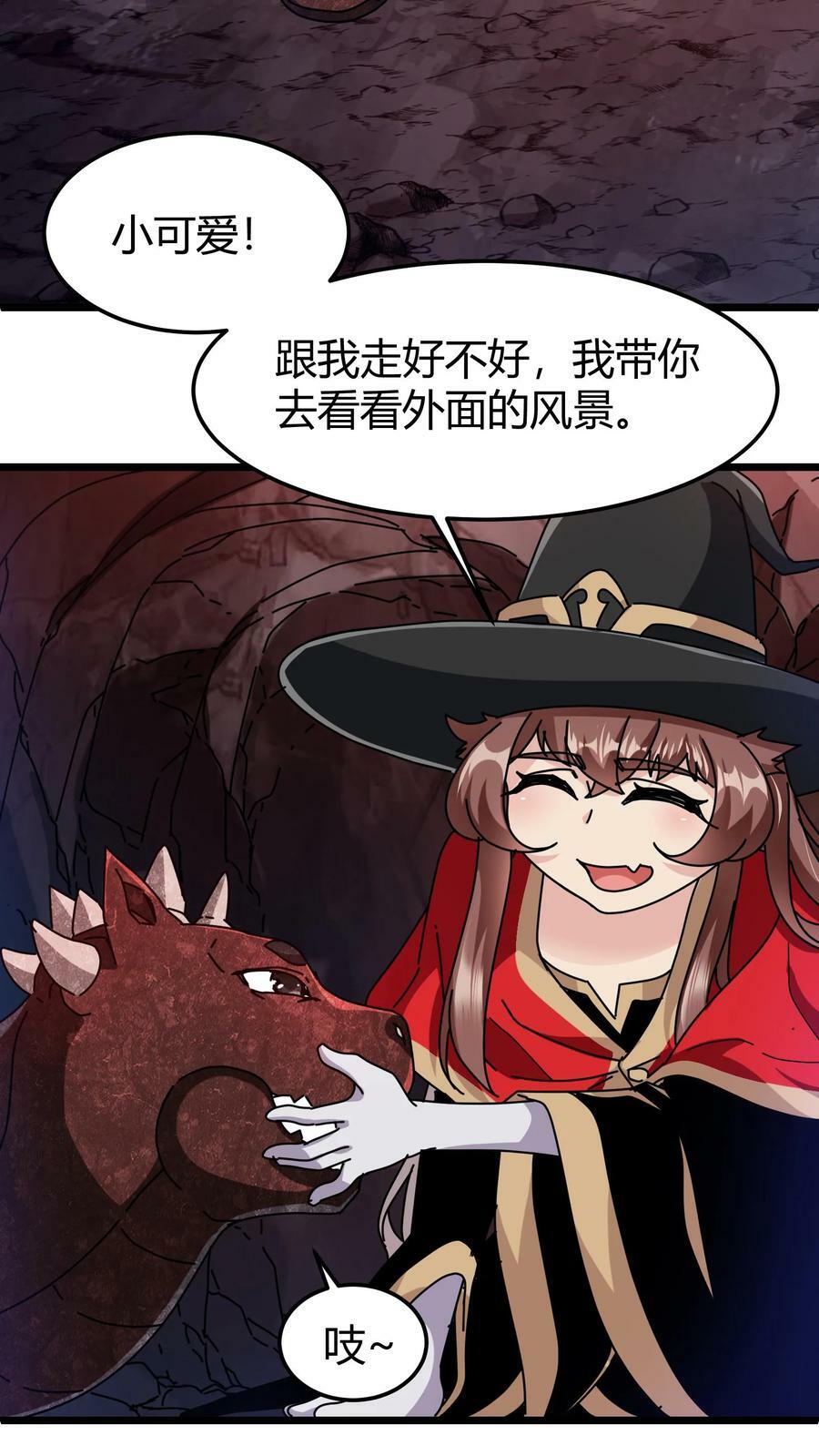 第83话 契约幼龙21