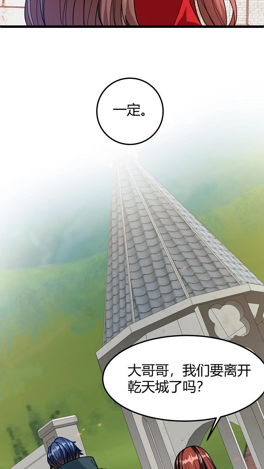 第120话 NPC3