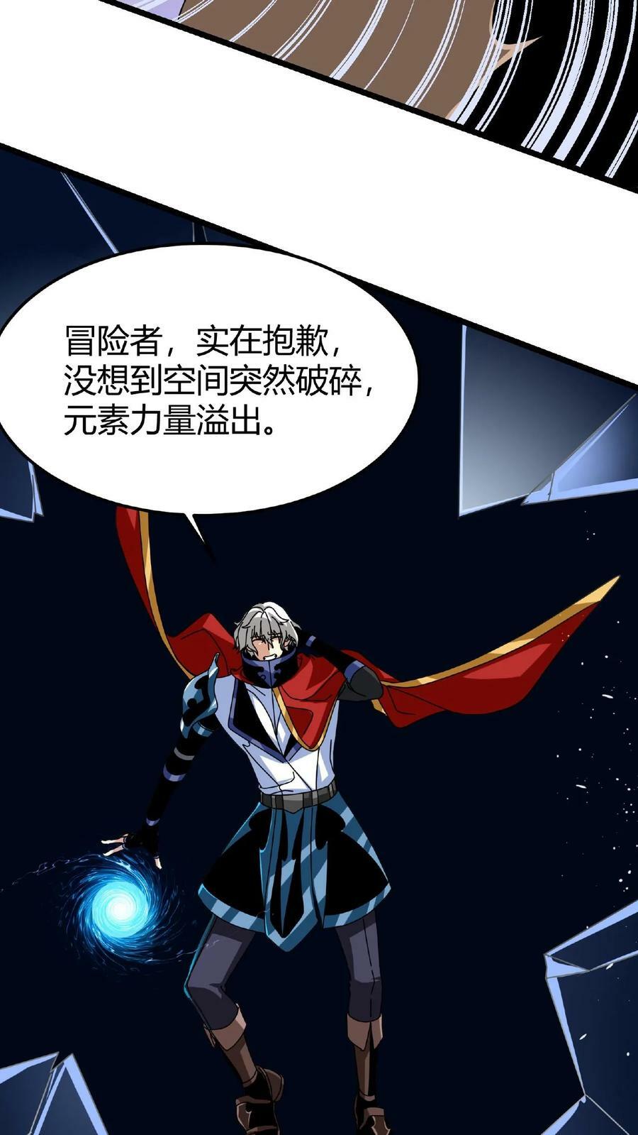 第50话 抢怪的npc？25